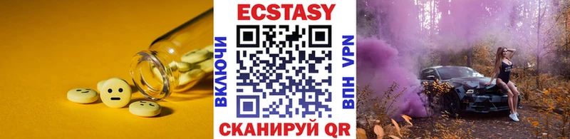 Купить  Бокситогорск  ЭКСТАЗИ XTC 