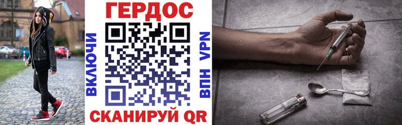 ГЕРОИН герыч  Купить где  Бокситогорск 