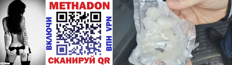 Купить  Бокситогорск  Метадон methadone 